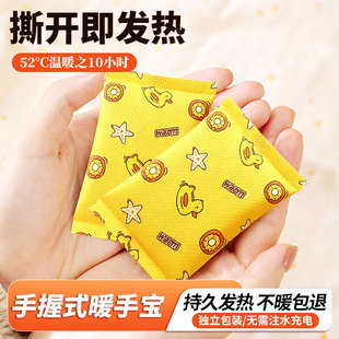 自发热暖手宝握式 一次性暖手贴 暖宝宝暖手蛋儿童学生专用2025新款