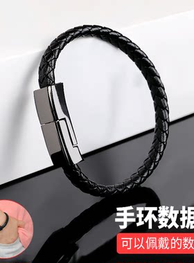 创意手环数据线充电短线超级快充