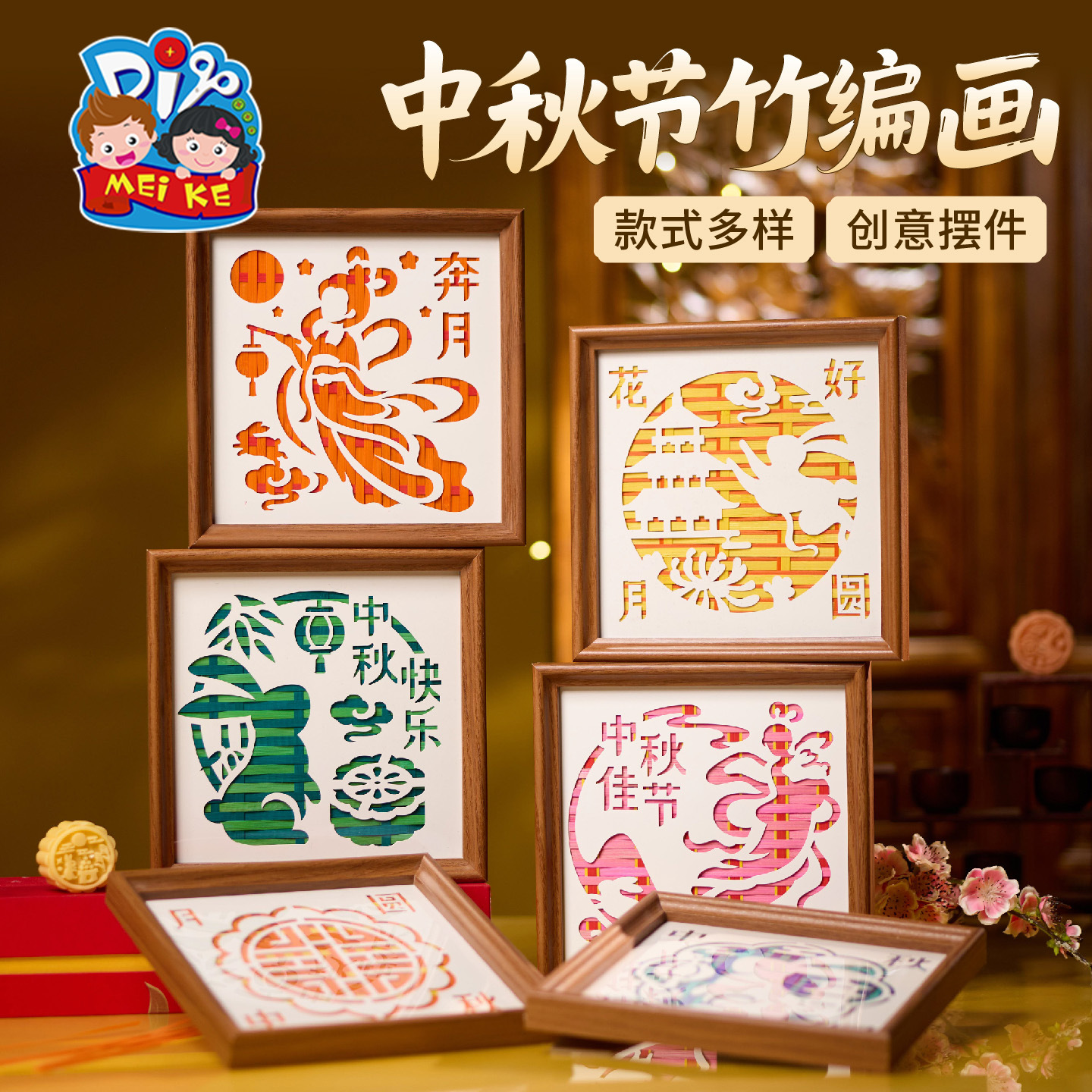 【diy赠送材料包】中秋节相框