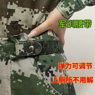 带大学高初中生开学收腰神器裤 军训腰带松紧可调节裤 腰大改小皮带