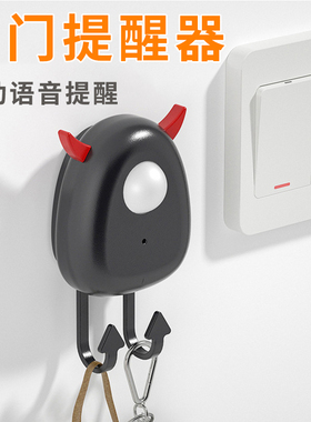 智能语音出门提醒器家用提示老人忘带钥匙关煤气感应防丢提醒神器