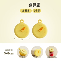 Лимонный желтый маленький 2 упаковки