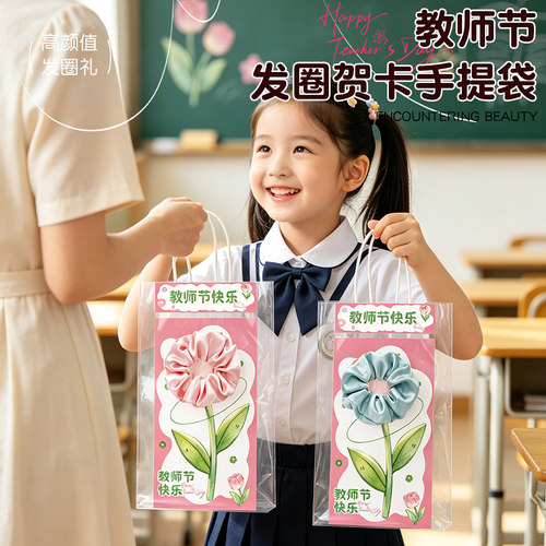 【送给老师超有面儿的贺卡】