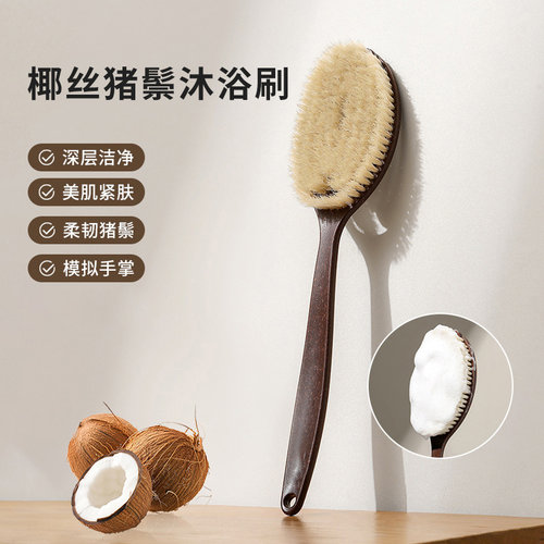 【搓背搓澡二合一的浴刷】