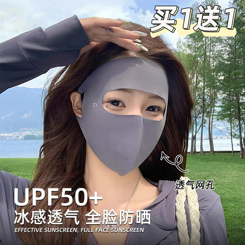 【全脸防晒面罩】夏季遮阳好物
