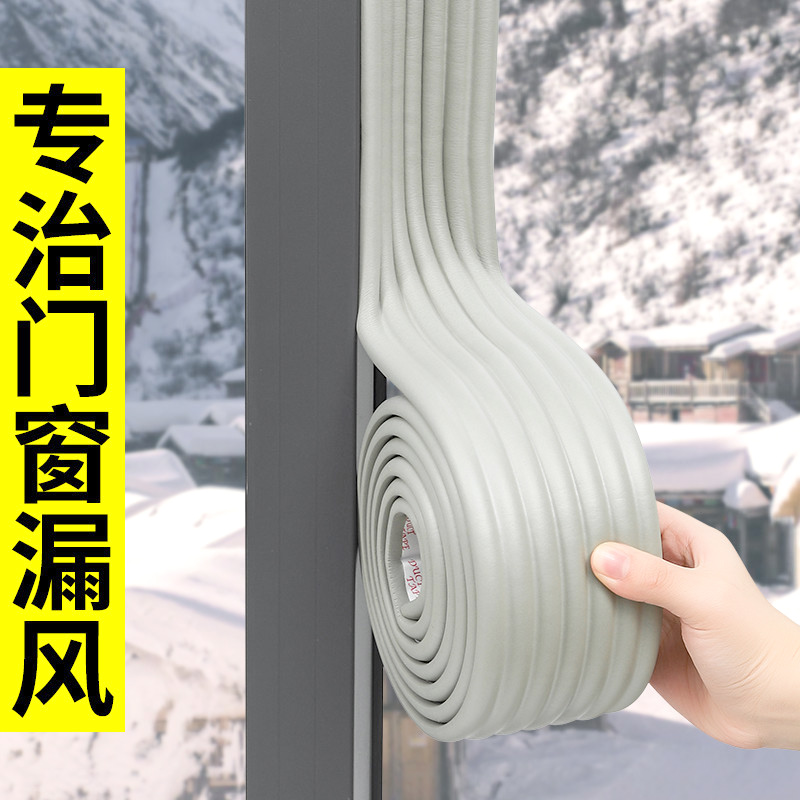 窗户密封条门窗缝隙防风