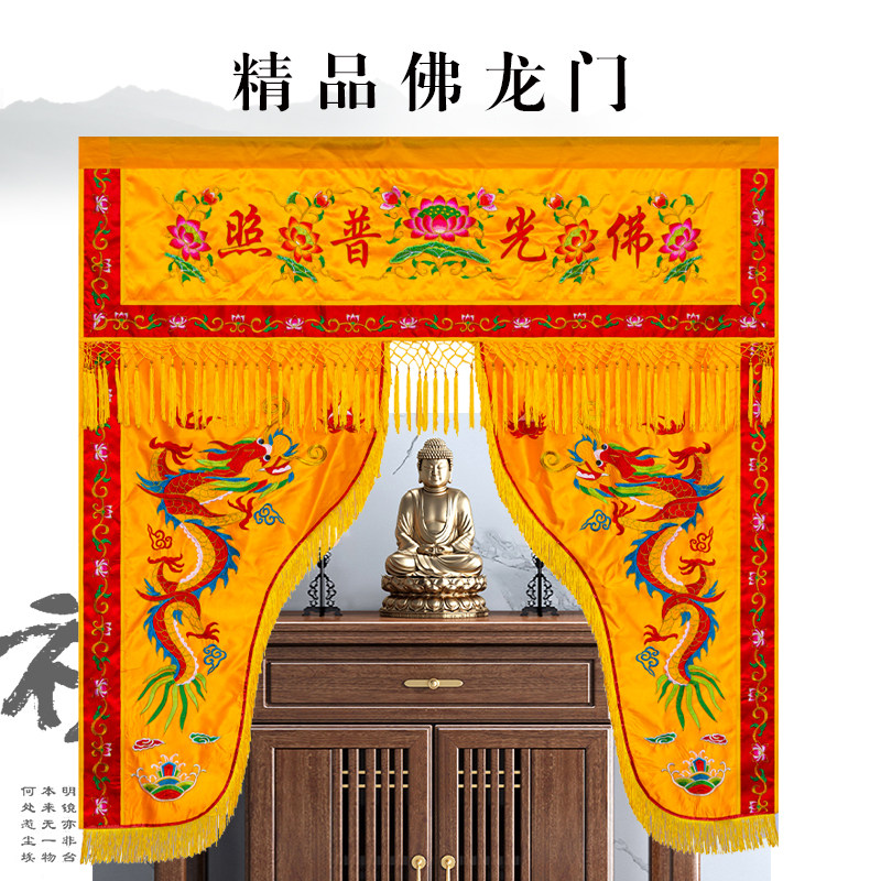 南尘潮绣佛堂双龙门帘