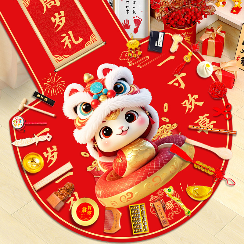 抓周用品周岁套装一周岁小男孩女宝抓阄中式生日布置道具礼物地毯