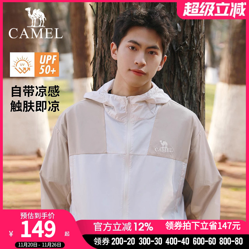 骆驼男装UPF50+轻薄防晒衣男夏防紫外线凉感透气休闲户外钓鱼服女