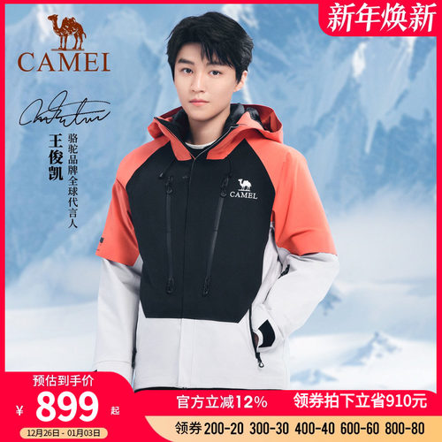 [王俊凯同款]骆驼户外鹅