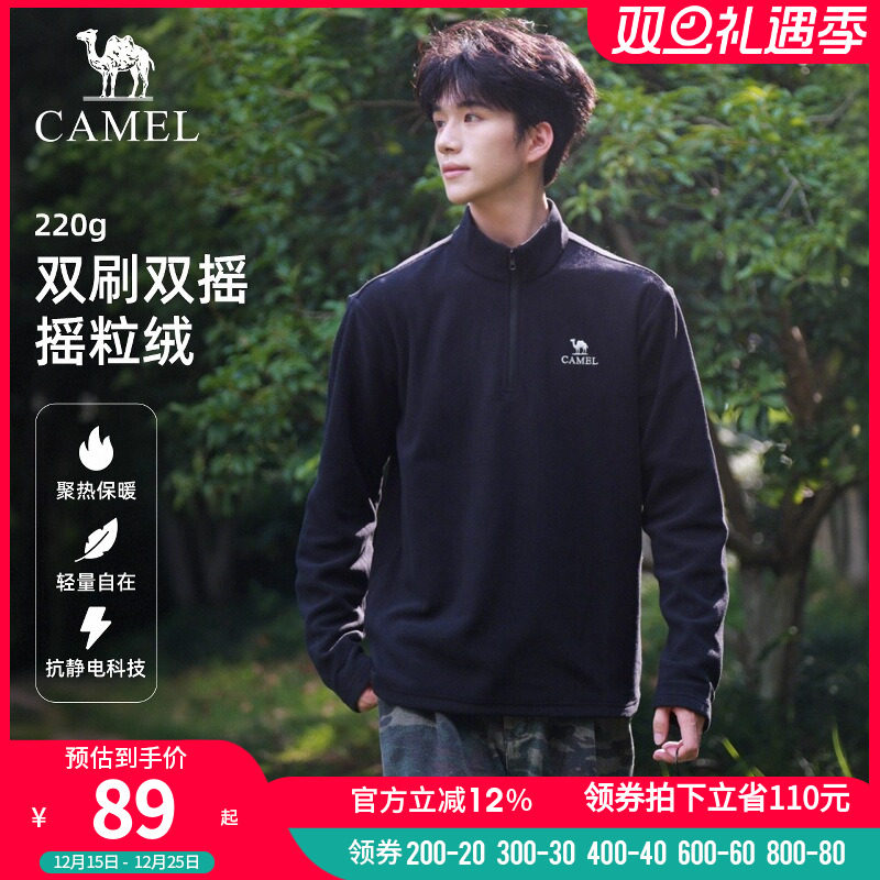 骆驼户外抓绒衣男立领防风薄绒保暖冲锋衣内胆运动外套摇粒绒卫衣