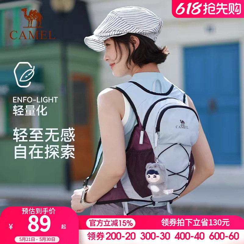骆驼轻量化出游双肩背包拼色可折叠轻便旅游小型户外徒步登山包