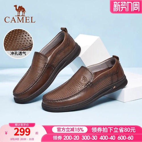 真皮男鞋骆驼商务透气休闲鞋