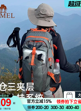 骆驼登山包户外专业包男女运动双肩包防水旅游徒步爬山旅行书包