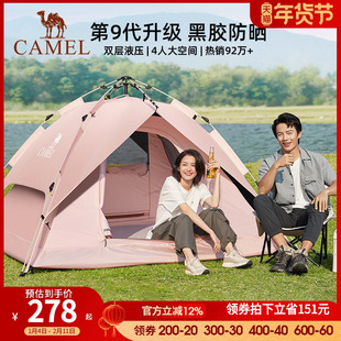 骆驼户外黑胶防晒帐篷全自动便携式折叠加厚防雨野餐野营露营装备