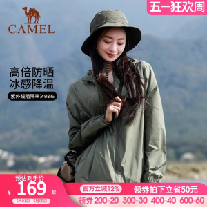 【小光荫】骆驼防晒衣男女透气防紫外线外套防晒服冰丝户外皮肤衣