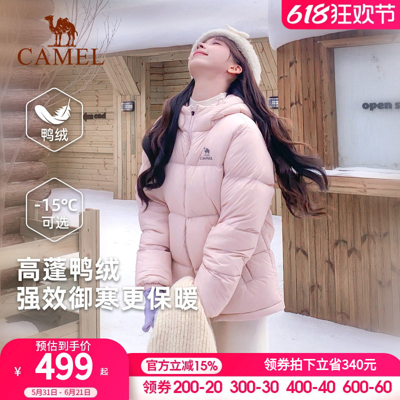 骆驼火炉羽绒服女冬季鸭绒防风连帽加绒保暖防泼水运动面包服外套