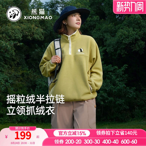 骆驼熊猫半拉链抓绒衣男女户外2026秋冬新款摇粒绒立领套头外套女