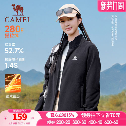 骆驼运动摇粒绒外套男女款2026秋季薄绒保暖内胆立领开衫外套夹克