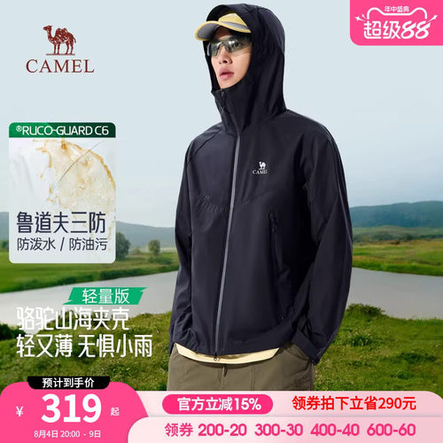 骆驼山海夹克轻量版2026春秋新款三防男士外套户外防风轻薄登山服