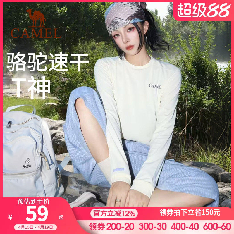 风速骆驼速干T神运动T恤长袖男女健身训练户外马拉松田径跑步上衣