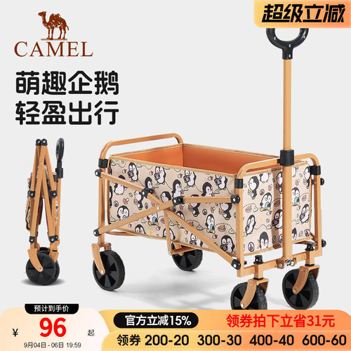 camel遛遛鹅露营车家用户外折叠手推拖车儿童可躺野餐野营小推车