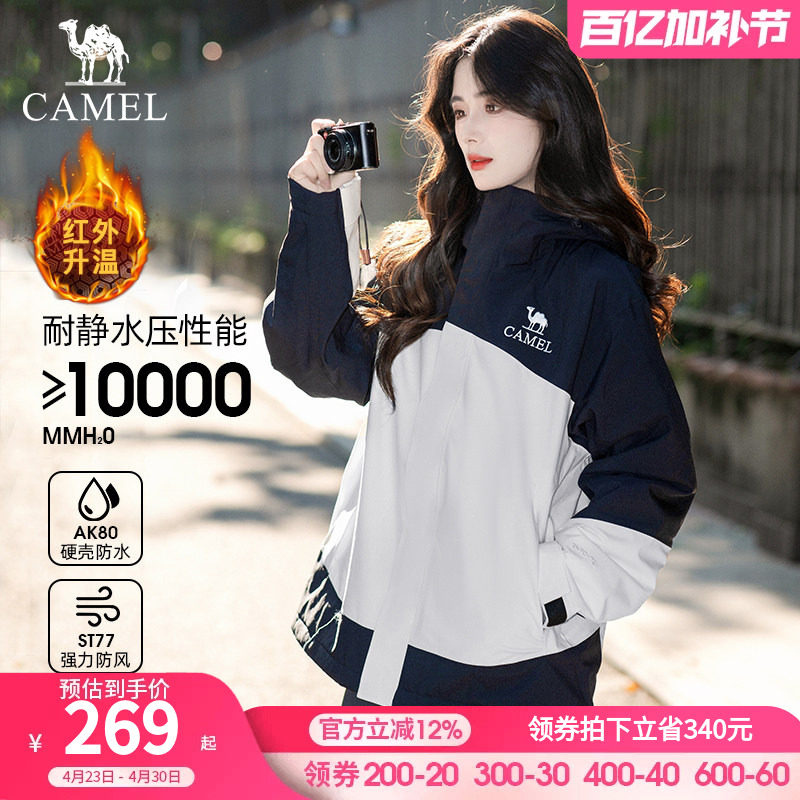 骆驼户外冲锋衣男女款2026秋冬新款棉服外套防风防水进藏登山服