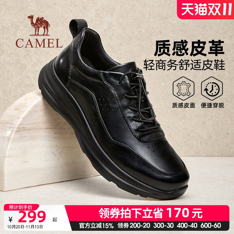 骆驼皮鞋男2026秋季免系软底舒适一脚蹬款通勤休闲鞋男