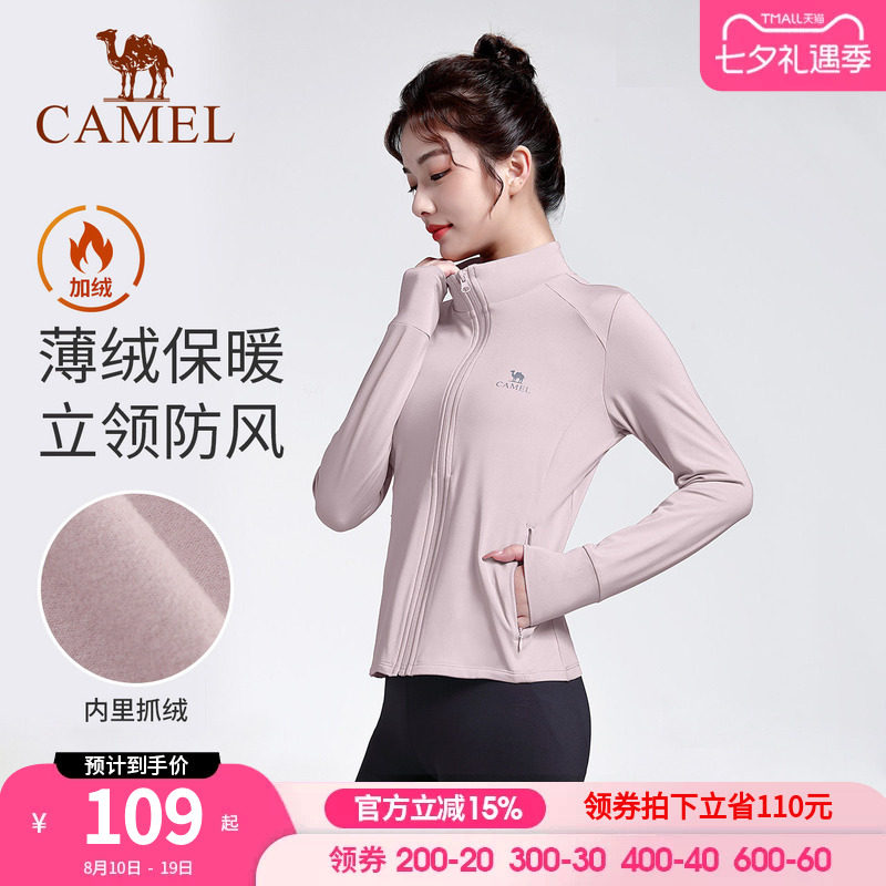 骆驼瑜伽服女秋季薄绒外套修身健身服长袖跑步服开衫运动服上衣服