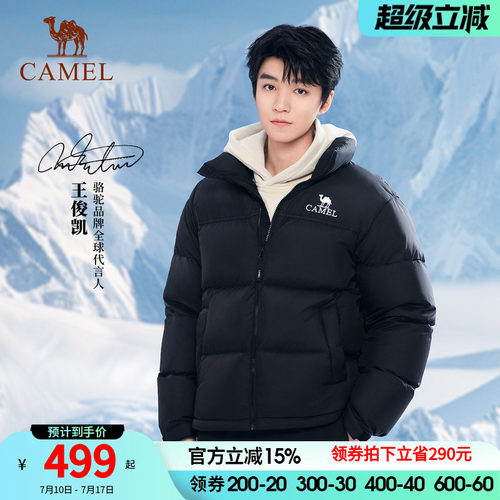 骆驼青春活力休闲旅游常规