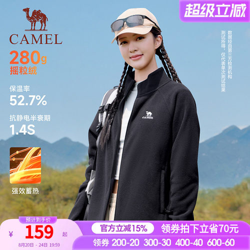骆驼运动摇粒绒外套男女款2026秋季薄绒保暖内胆立领开衫外套夹克