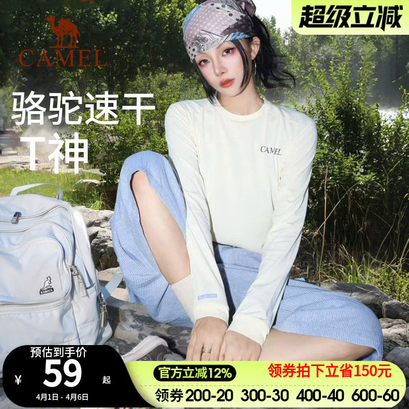 风速骆驼速干T神运动T恤长袖男女健身训练户外马拉松田径跑步上衣