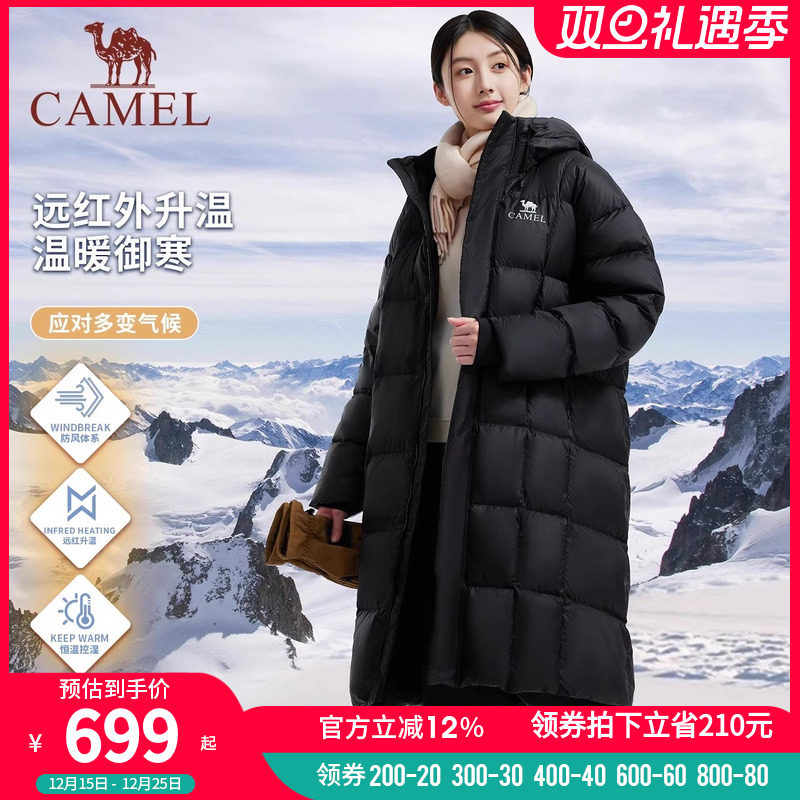 骆驼户外泼水防风石墨烯羽绒服