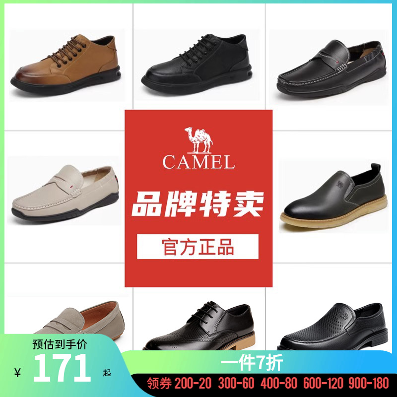 【清仓特卖】骆驼男鞋日常真皮透气冲孔商务休闲耐磨青年正装皮鞋