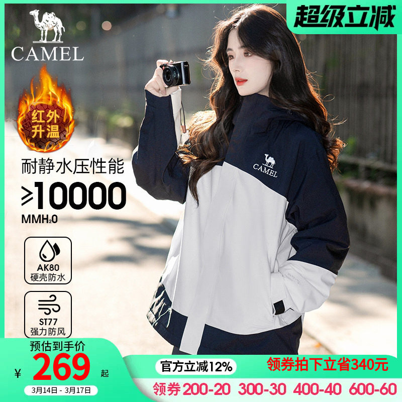 骆驼户外冲锋衣男女款2026秋冬新款棉服外套防风防水进藏登山服