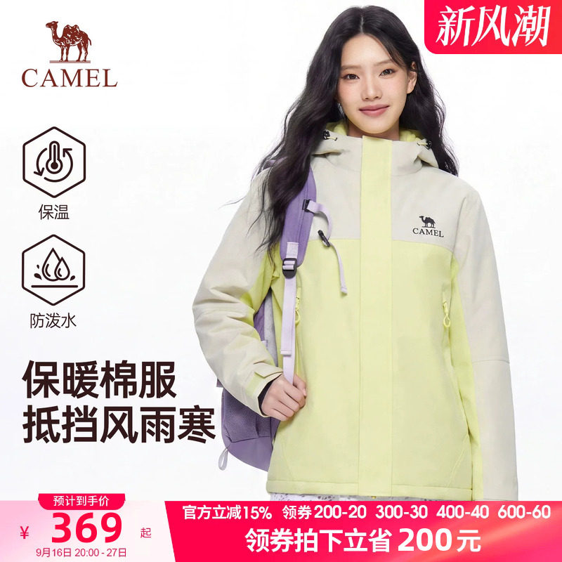 骆驼机能保暖棉服女装2026秋冬新款户外撞色防风连帽棉衣外套女