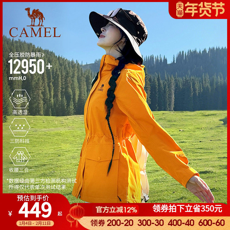 骆驼向日葵黄色冲锋衣女三合一2025新款收腰防水风衣外套登山服装
