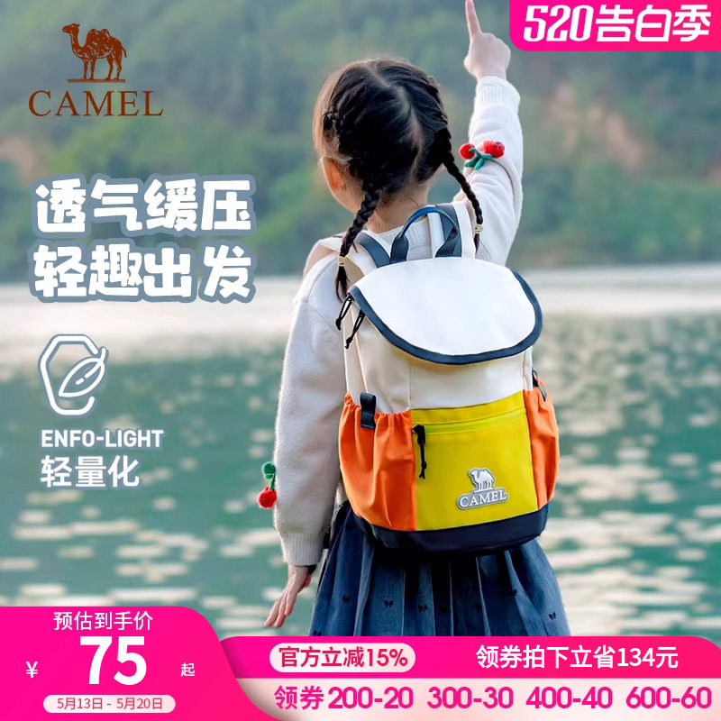 【儿童包】骆驼幼儿园书包双肩包亲子出游轻便户外儿童背包男女孩