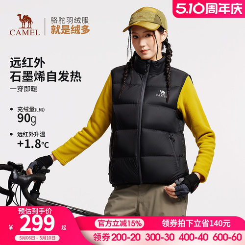 骆驼女装羽绒马甲2026冬季新款90鸭绒时尚百搭保暖立领马夹外套