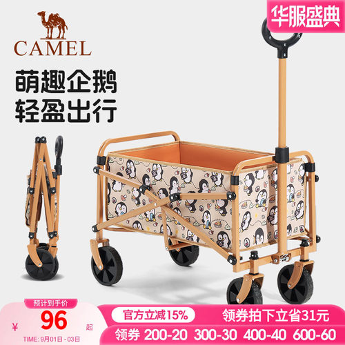 camel遛遛鹅露营车家用户外折叠手推拖车儿童可躺野餐野营小推车