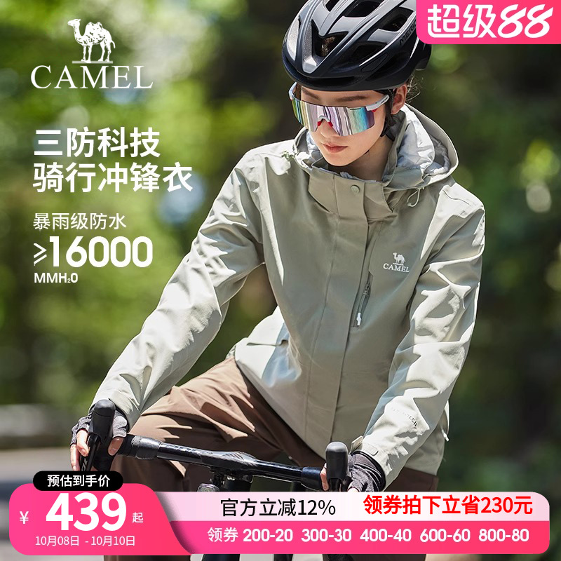 骆驼户外冲锋衣三合一