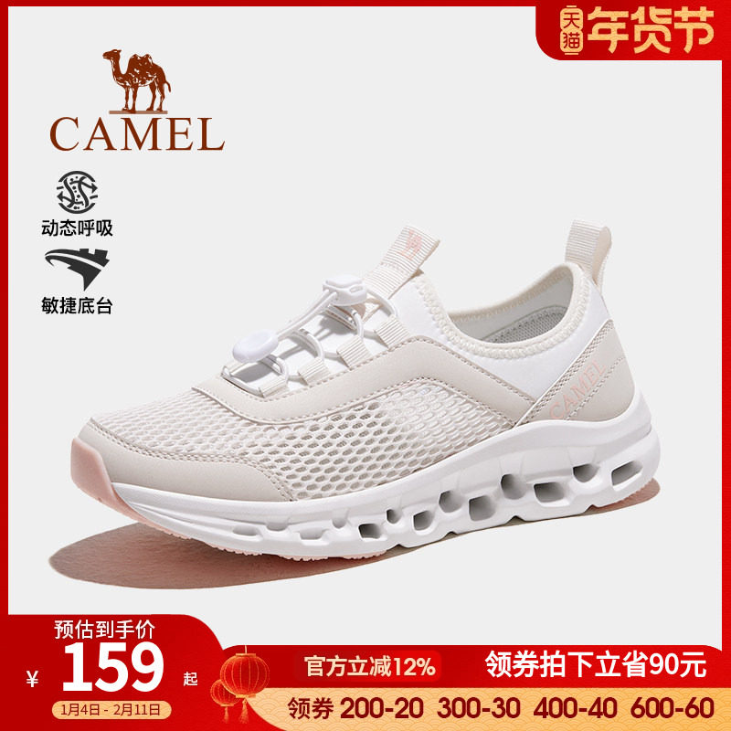 骆驼女鞋2025春秋新款透气网面鞋女运动鞋轻便户外徒步休闲妈妈鞋,女鞋,网面鞋,淘宝优惠券,粉丝福利购,淘宝优惠卷