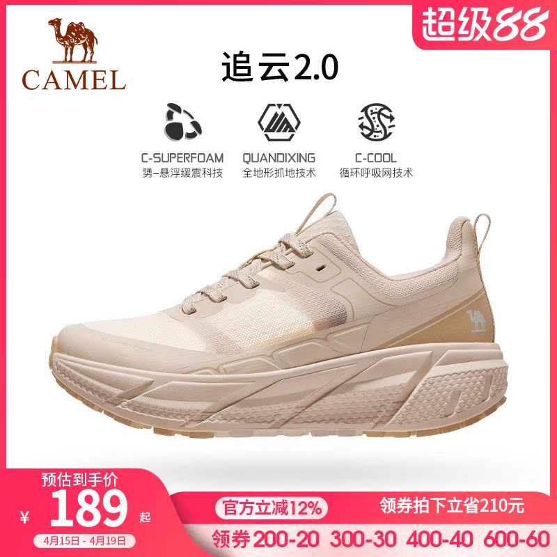 骆驼追云丨春夏秋款运动鞋男防滑透气耐磨缓震跳绳鞋女专业跑步鞋