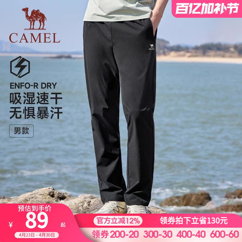 骆驼运动裤男士2026春夏新款速干长裤女梭织透气休闲健身跑步裤子