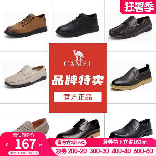 骆驼特卖真皮皮鞋透气夏季
