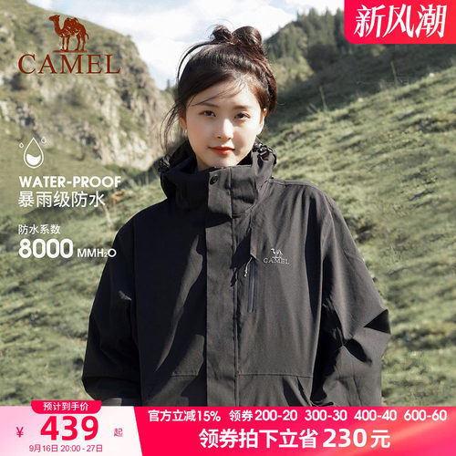 三合一户外冲锋衣骆驼防风情侣