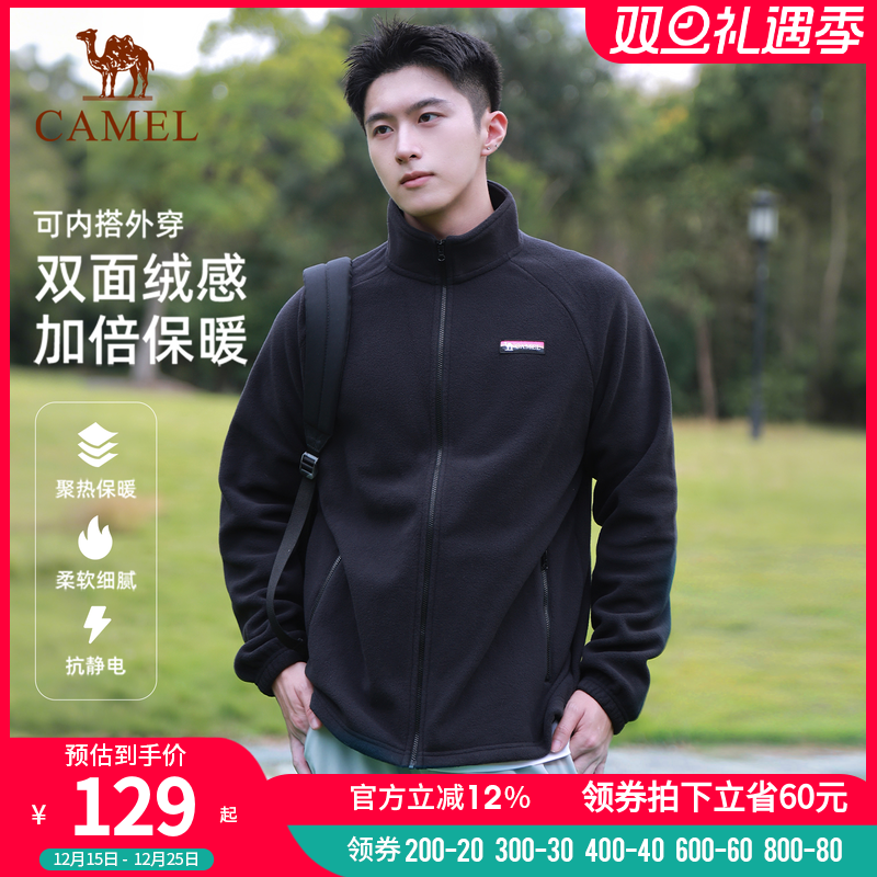 骆驼户外立领抓绒衣男25秋冬双面加绒保暖防风抗静电摇粒绒外套女