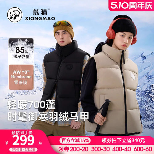 熊猫骆驼羽绒服马甲女款