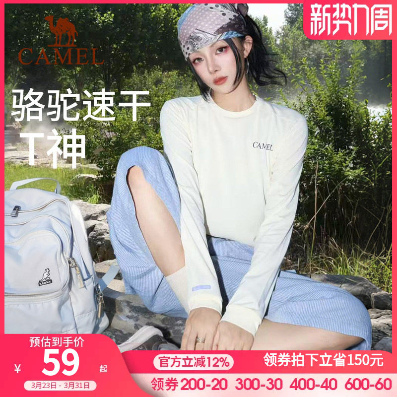 风速骆驼速干T神运动T恤长袖男女健身训练户外马拉松田径跑步上衣