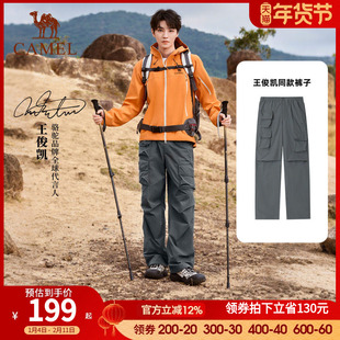 [王俊凯同款]骆驼户外速干长裤男夏凉感防晒徒步登山工装伞兵裤女